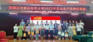 遵守安全生产法 当好***责任人 | 酷游在线注册安全生产月活动***完成